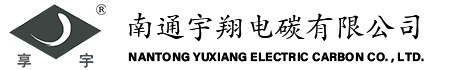 名牌石墨板加工價(jià)格廠(chǎng)家-南通啟宸碳業(yè)有限公司